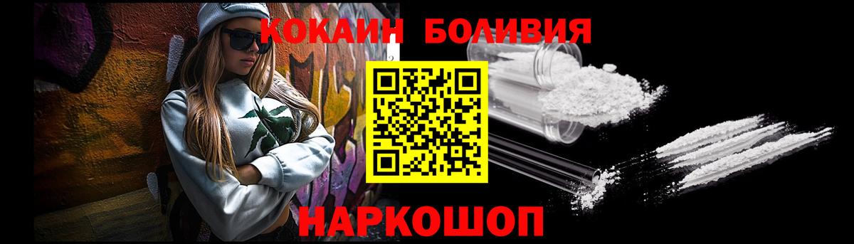КОКАИН Перу  Вход с VPN  Урай 