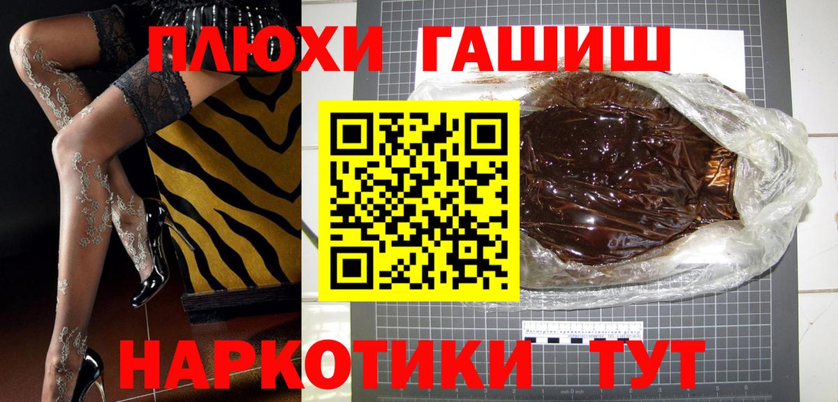 Гашиш Изолятор Урай