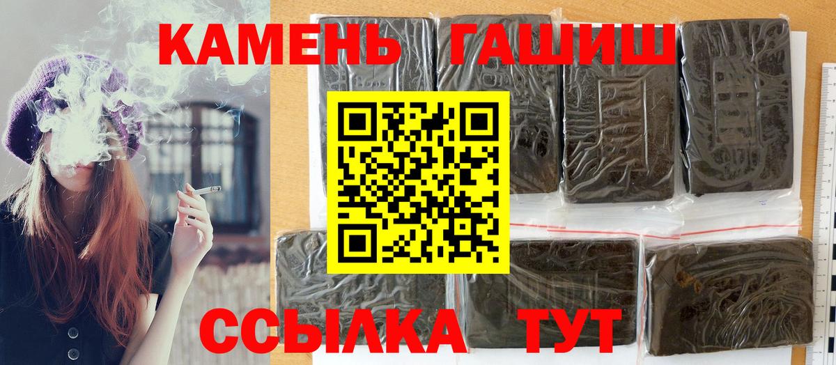 Гашиш hashish  Вход с VPN  Урай  ГАШ хэш 
