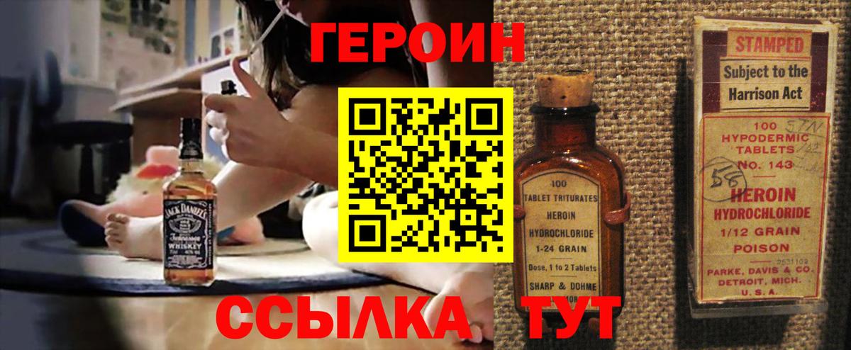 Урай  ГЕРОИН VHQ  ГЕРОИН  Вход с VPN 