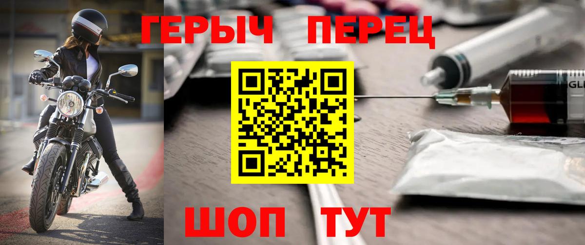 ГЕРОИН белый Урай