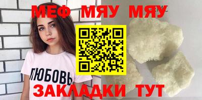 мяу мяу мука Бугуруслан