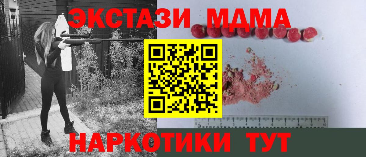 MDMA молли  Вход с VPN  Урай  MDMA  МДМА crystal 