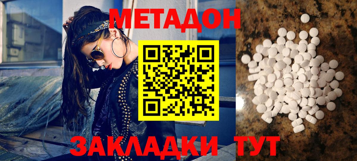 Метадон мёд Урай
