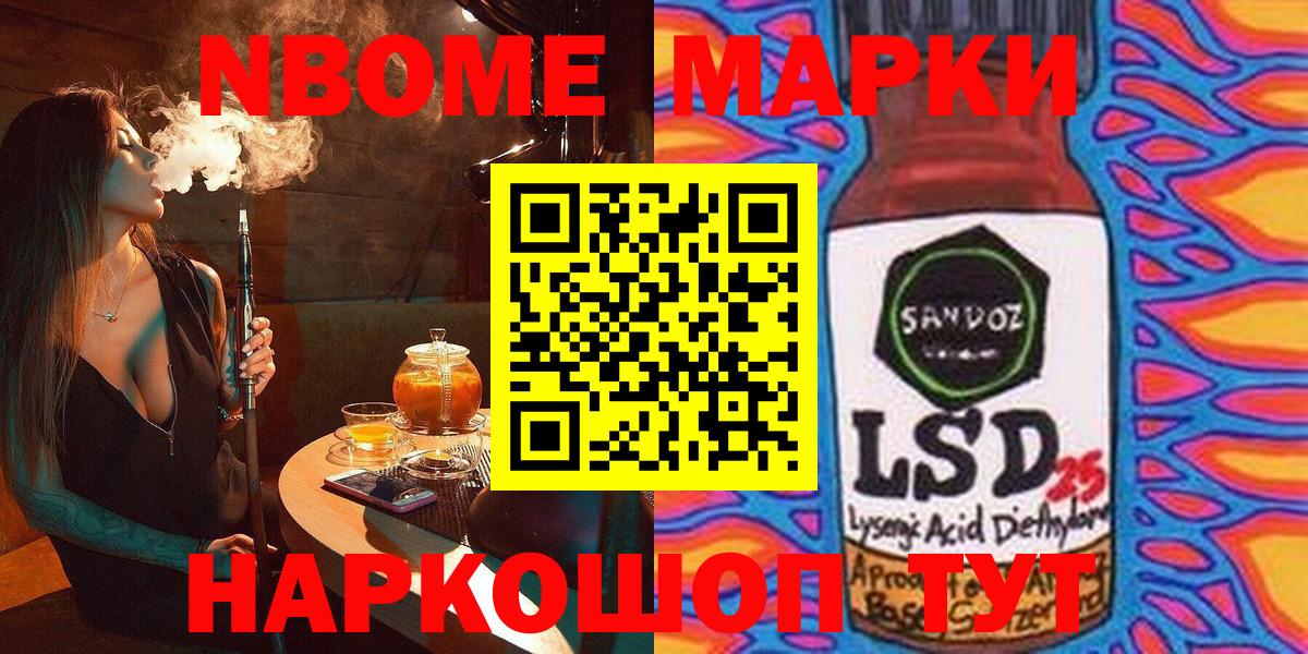 Урай  Марки N-bome 1,5мг  Марки N-bome 1,5мг  Вход с VPN 