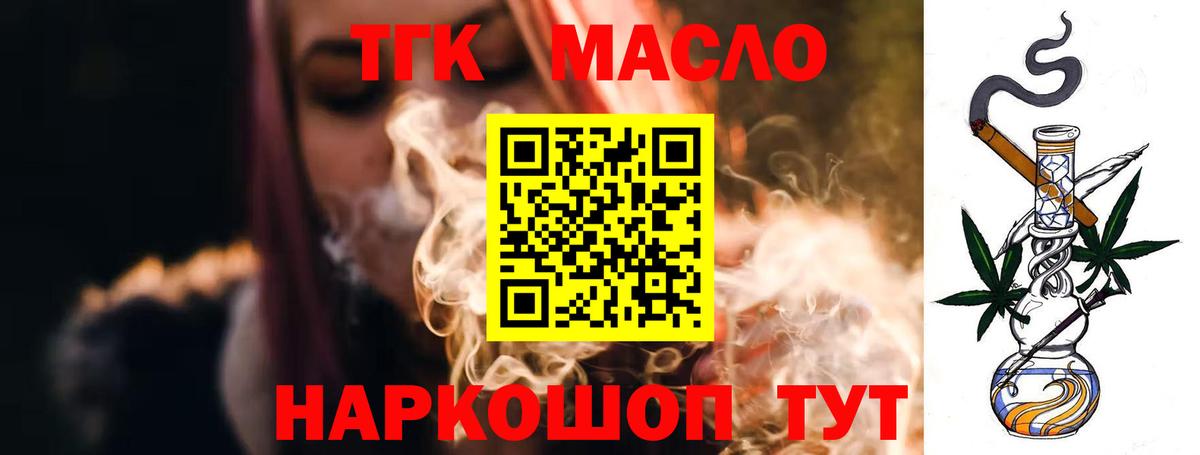 Урай  ТГК вейп с тгк  Вход с VPN 