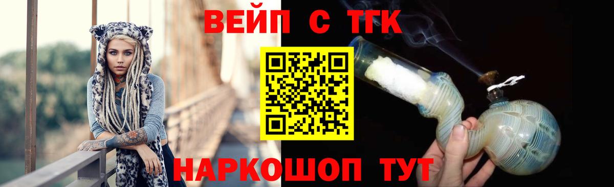 Дистиллят ТГК вейп Урай
