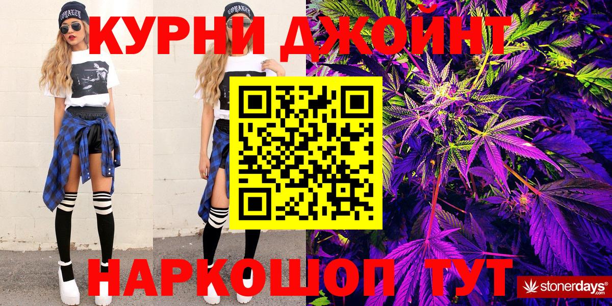 Бошки Шишки Ganja Урай